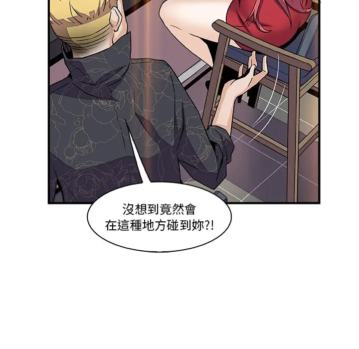 漫画《你与我的小秘密》第50话第86张图