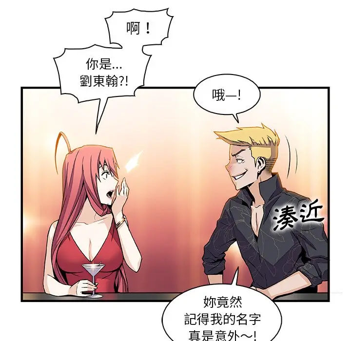 漫画《你与我的小秘密》第50话第87张图