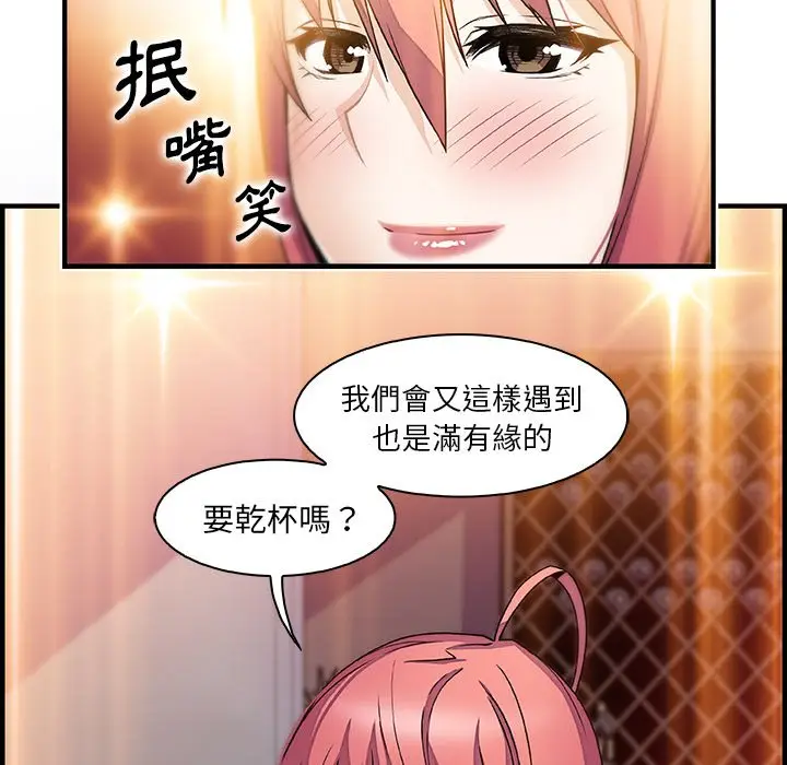 漫画《你与我的小秘密》第50话第92张图