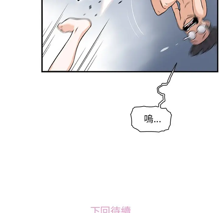 漫画《你与我的小秘密》第51话第100张图
