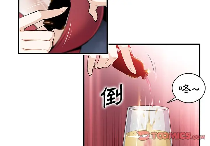 漫画《你与我的小秘密》第51话第2张图
