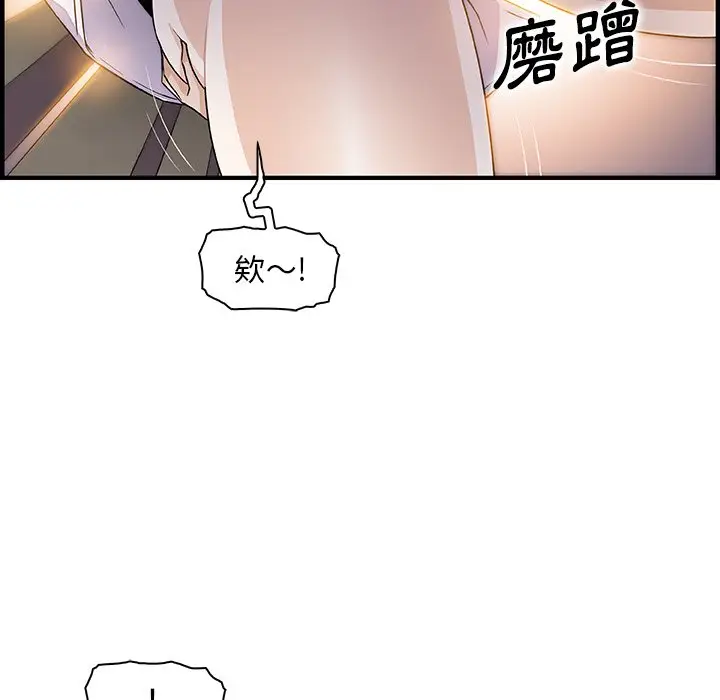 漫画《你与我的小秘密》第51话第27张图