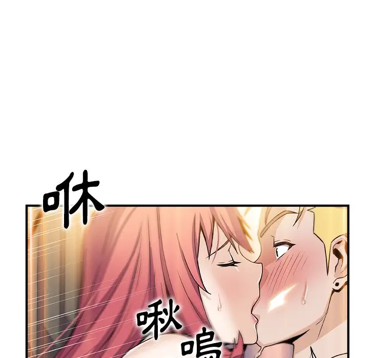 漫画《你与我的小秘密》第51话第29张图