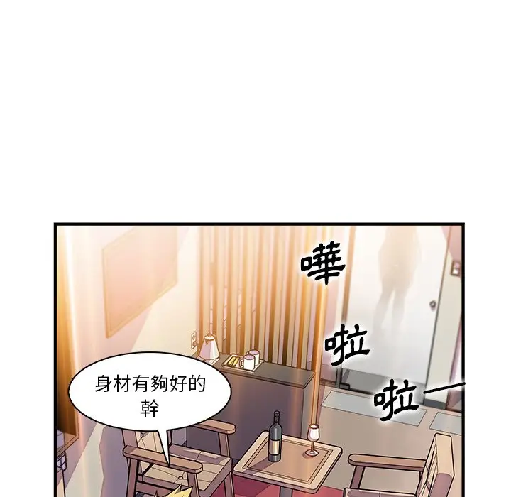 漫画《你与我的小秘密》第51话第45张图