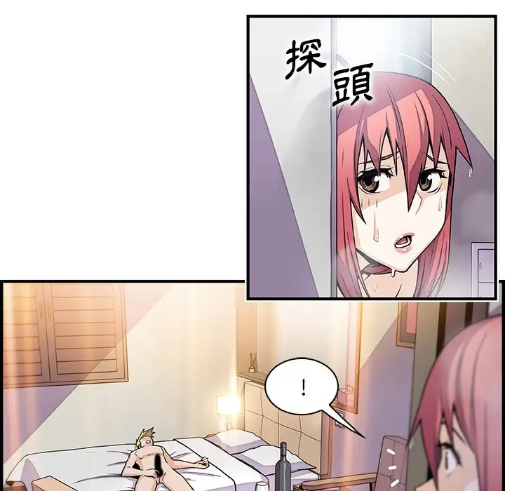 漫画《你与我的小秘密》第51话第50张图