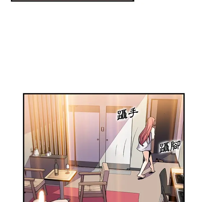 漫画《你与我的小秘密》第51话第52张图