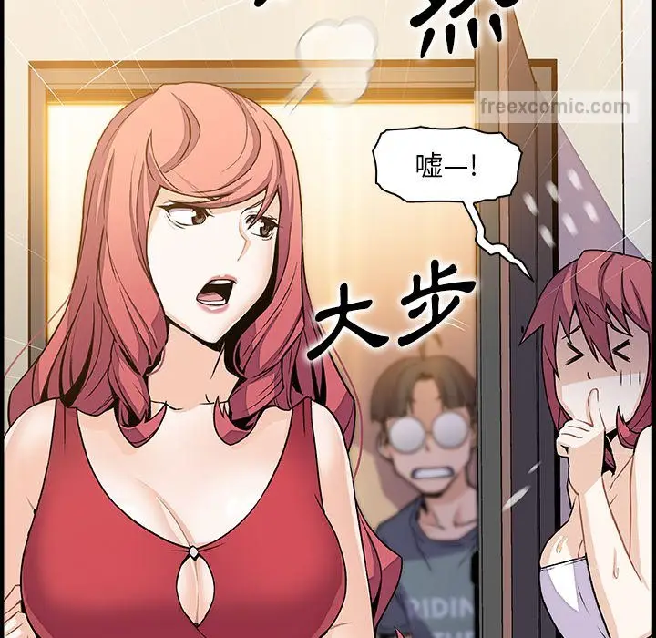 漫画《你与我的小秘密》第51话第54张图