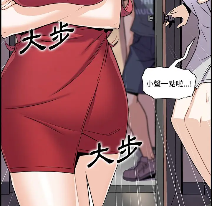 漫画《你与我的小秘密》第51话第55张图