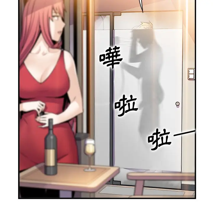 漫画《你与我的小秘密》第51话第6张图