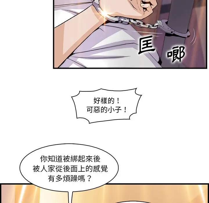 漫画《你与我的小秘密》第51话第62张图