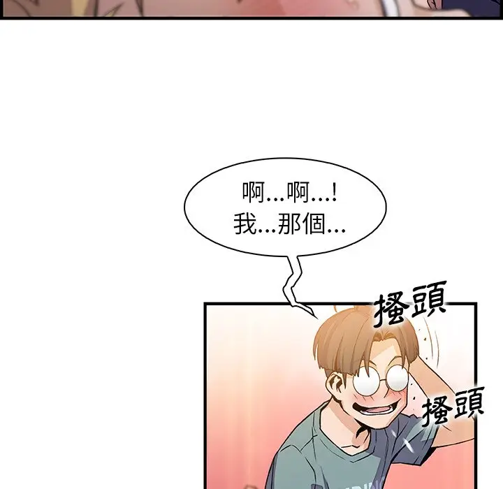 漫画《你与我的小秘密》第51话第64张图