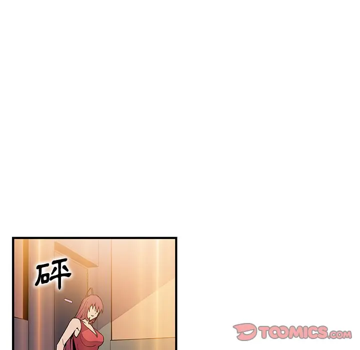 漫画《你与我的小秘密》第51话第70张图