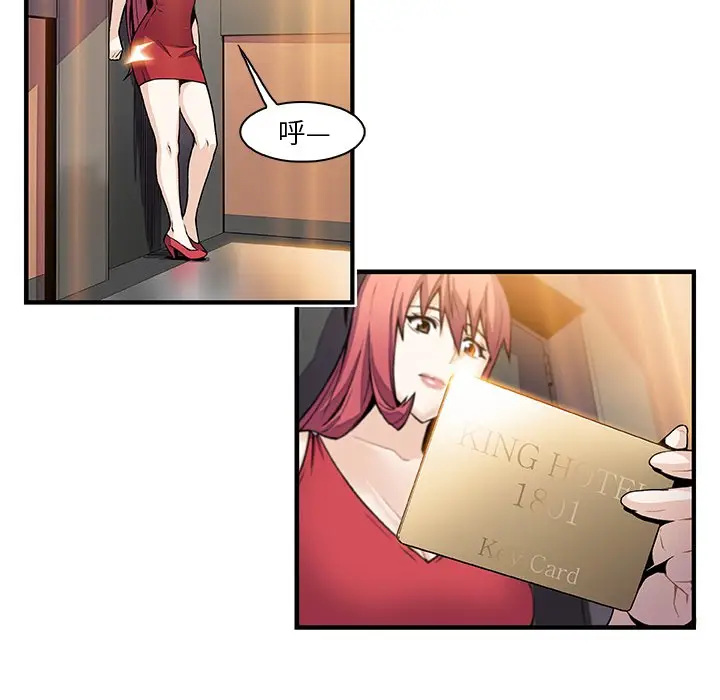 漫画《你与我的小秘密》第51话第71张图