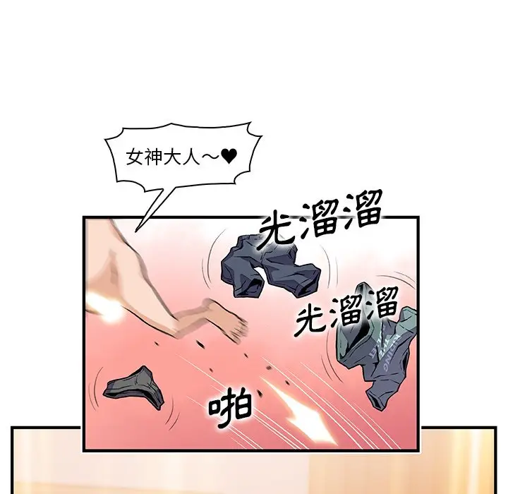 漫画《你与我的小秘密》第51话第94张图