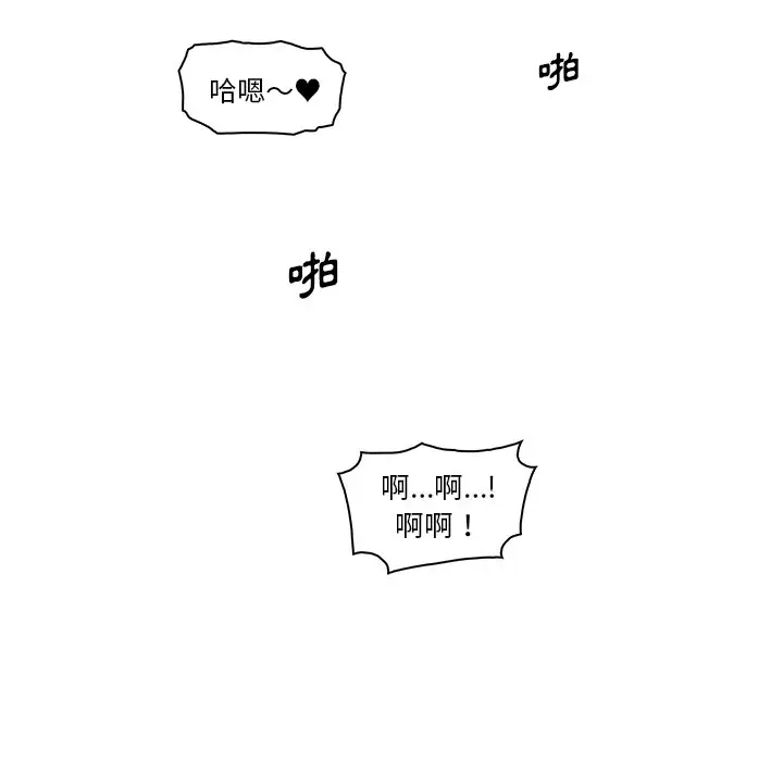 漫画《你与我的小秘密》第51话第97张图