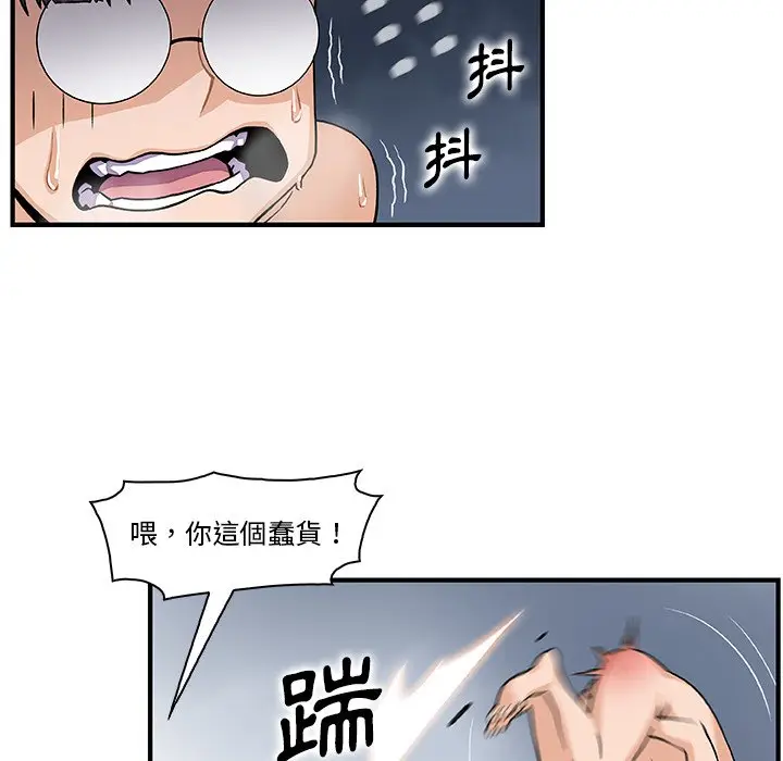 漫画《你与我的小秘密》第51话第99张图