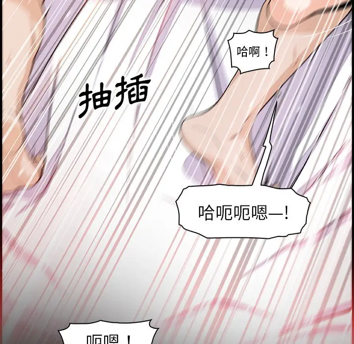 漫画《你与我的小秘密》第52话第10张图