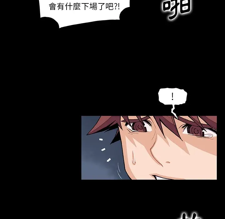 漫画《你与我的小秘密》第52话第13张图