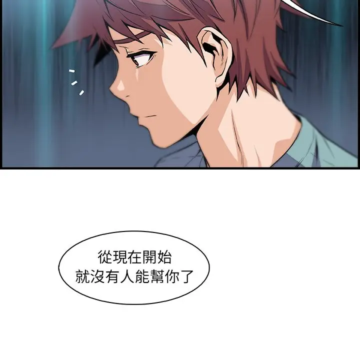 漫画《你与我的小秘密》第52话第17张图