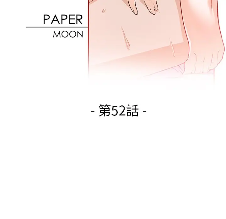 漫画《你与我的小秘密》第52话第25张图