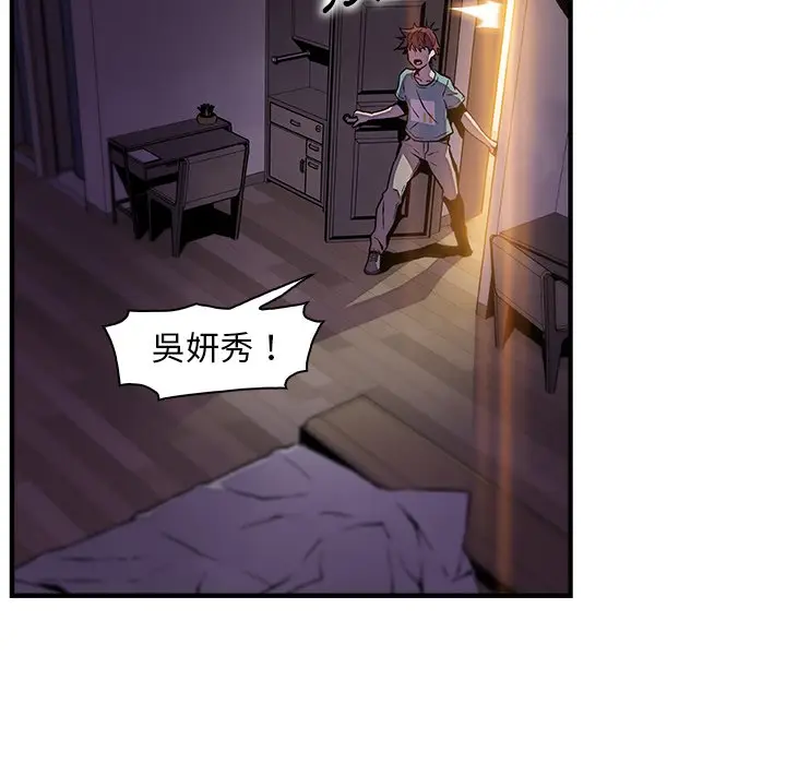 漫画《你与我的小秘密》第52话第41张图