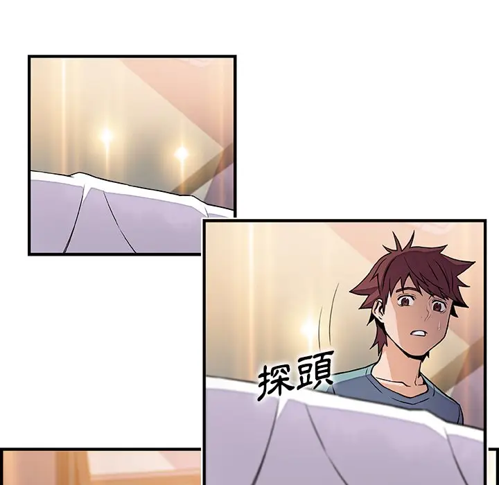 漫画《你与我的小秘密》第52话第48张图