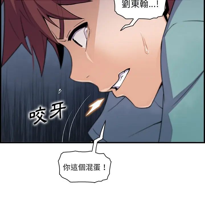 漫画《你与我的小秘密》第52话第56张图