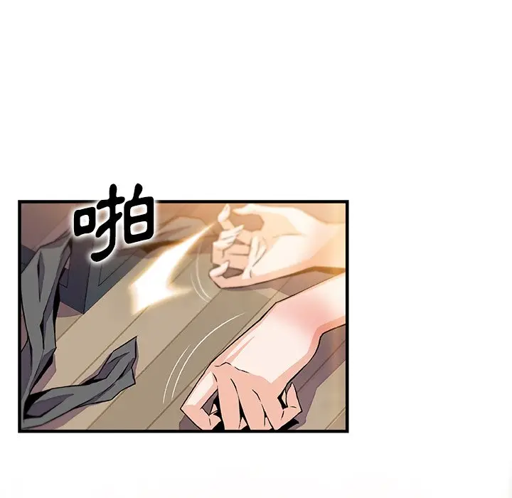 漫画《你与我的小秘密》第52话第57张图