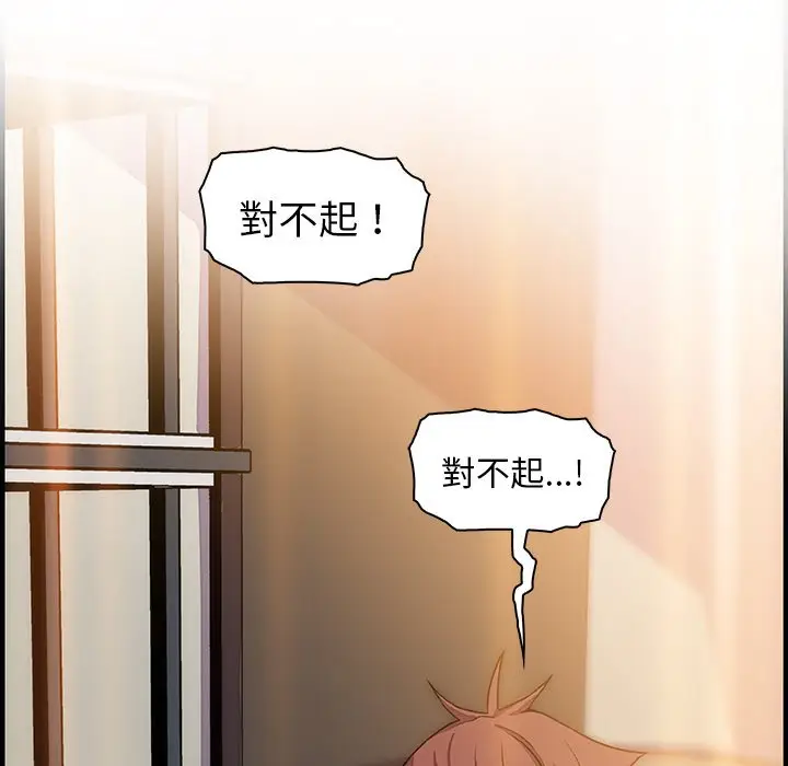 漫画《你与我的小秘密》第52话第58张图