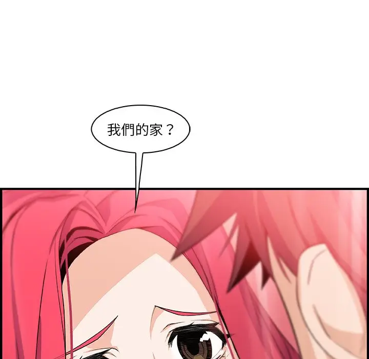 漫画《你与我的小秘密》第52话第68张图