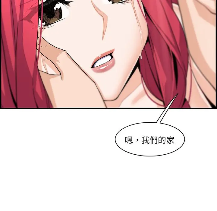 漫画《你与我的小秘密》第52话第69张图