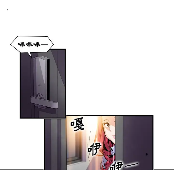漫画《你与我的小秘密》第52话第79张图