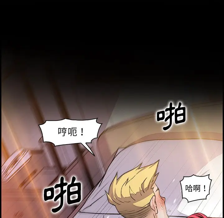 漫画《你与我的小秘密》第52话第8张图