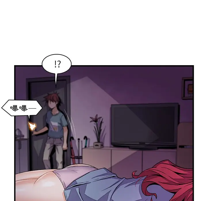 漫画《你与我的小秘密》第52话第83张图