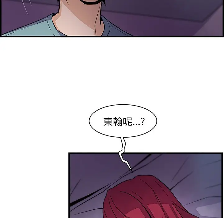 漫画《你与我的小秘密》第52话第85张图