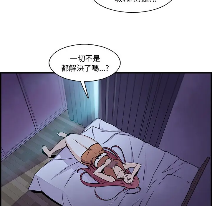 漫画《你与我的小秘密》第53话第31张图