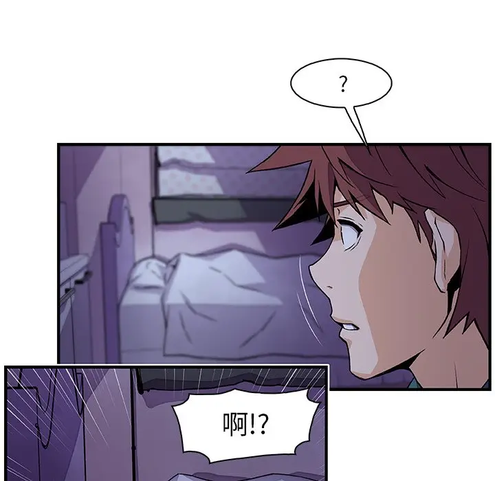 漫画《你与我的小秘密》第53话第38张图