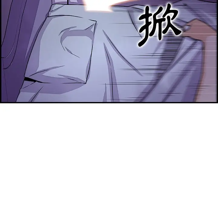 漫画《你与我的小秘密》第53话第41张图
