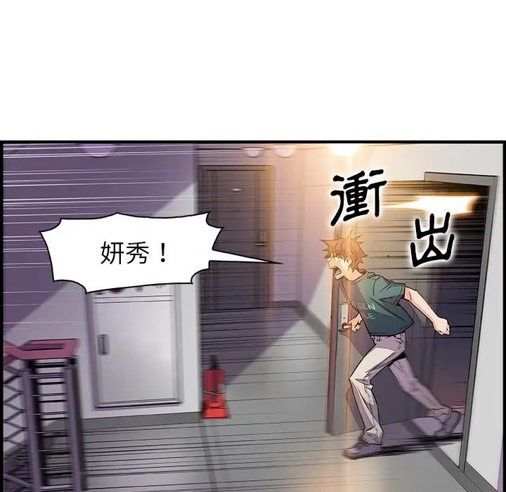 漫画《你与我的小秘密》第53话第42张图