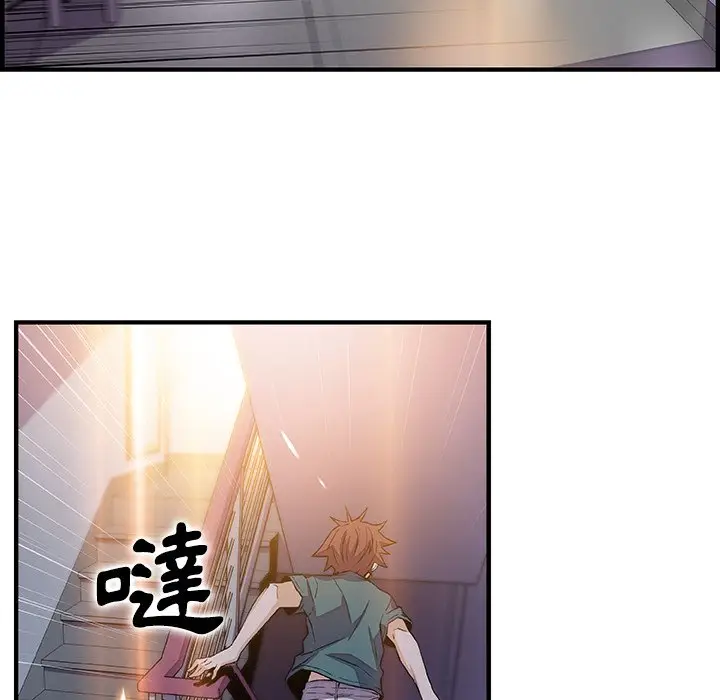 漫画《你与我的小秘密》第53话第43张图