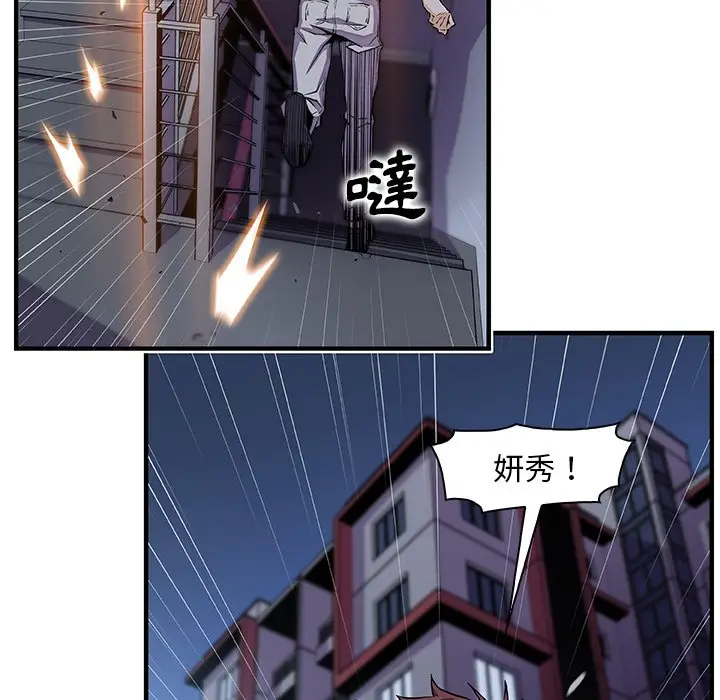 漫画《你与我的小秘密》第53话第44张图