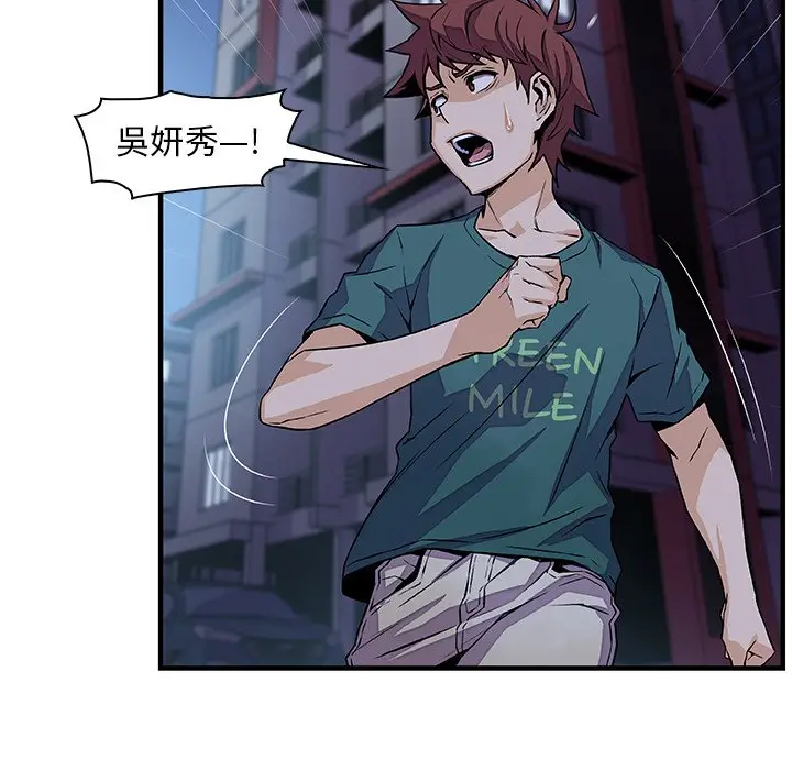 漫画《你与我的小秘密》第53话第45张图