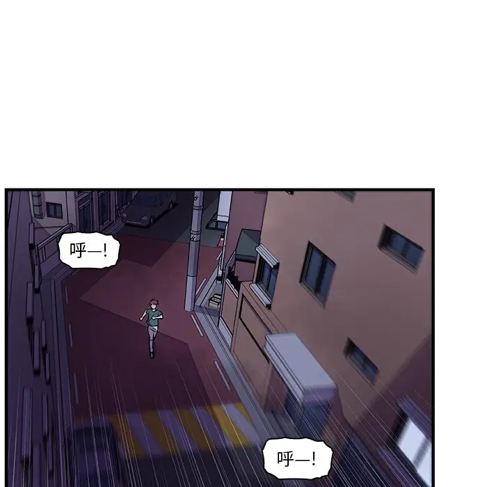 漫画《你与我的小秘密》第53话第46张图