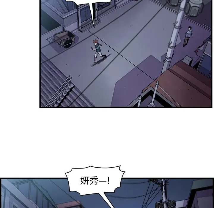 漫画《你与我的小秘密》第53话第49张图