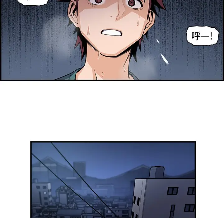 漫画《你与我的小秘密》第53话第52张图