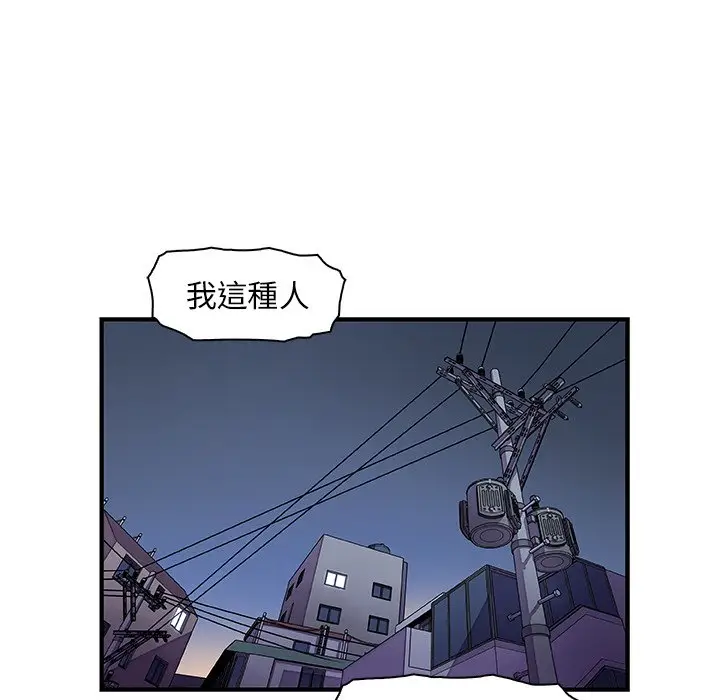 漫画《你与我的小秘密》第53话第57张图