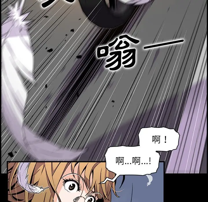 漫画《你与我的小秘密》第53话第70张图