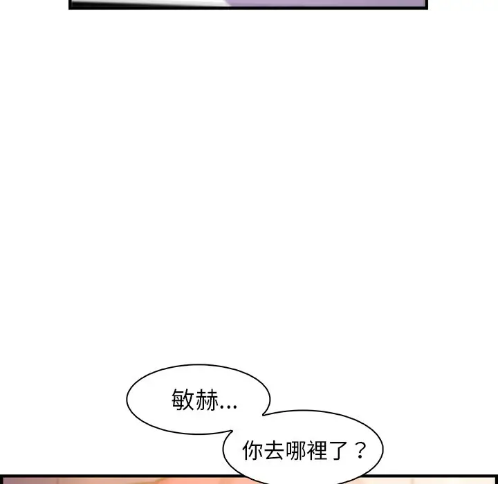 漫画《你与我的小秘密》第53话第83张图