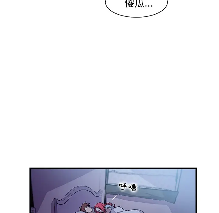 漫画《你与我的小秘密》第53话第87张图