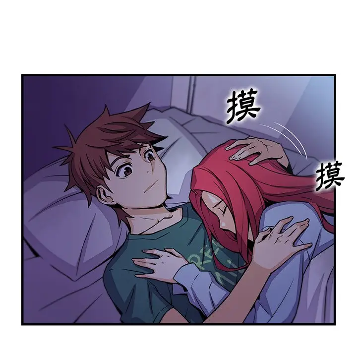 漫画《你与我的小秘密》第53话第91张图